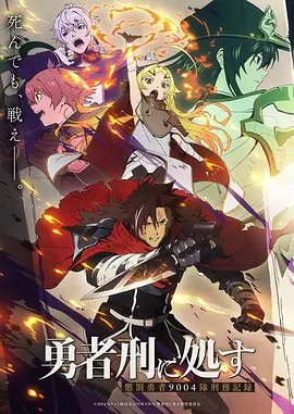 星轨之上 动漫剧照