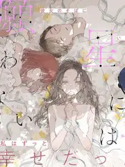 一起去露营 综艺海报
